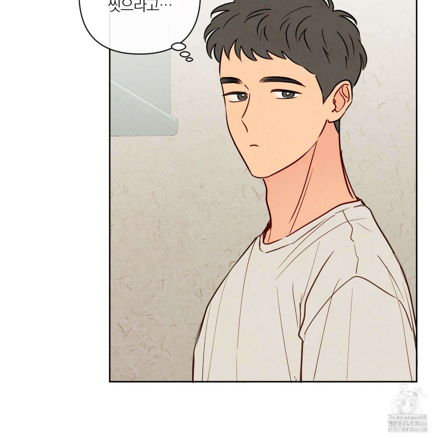 신을 품는 방법 22화 7