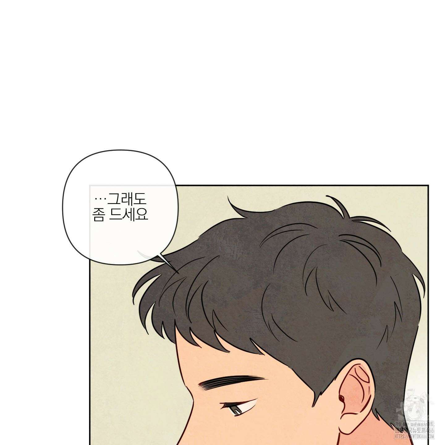 신을 품는 방법 22화 11