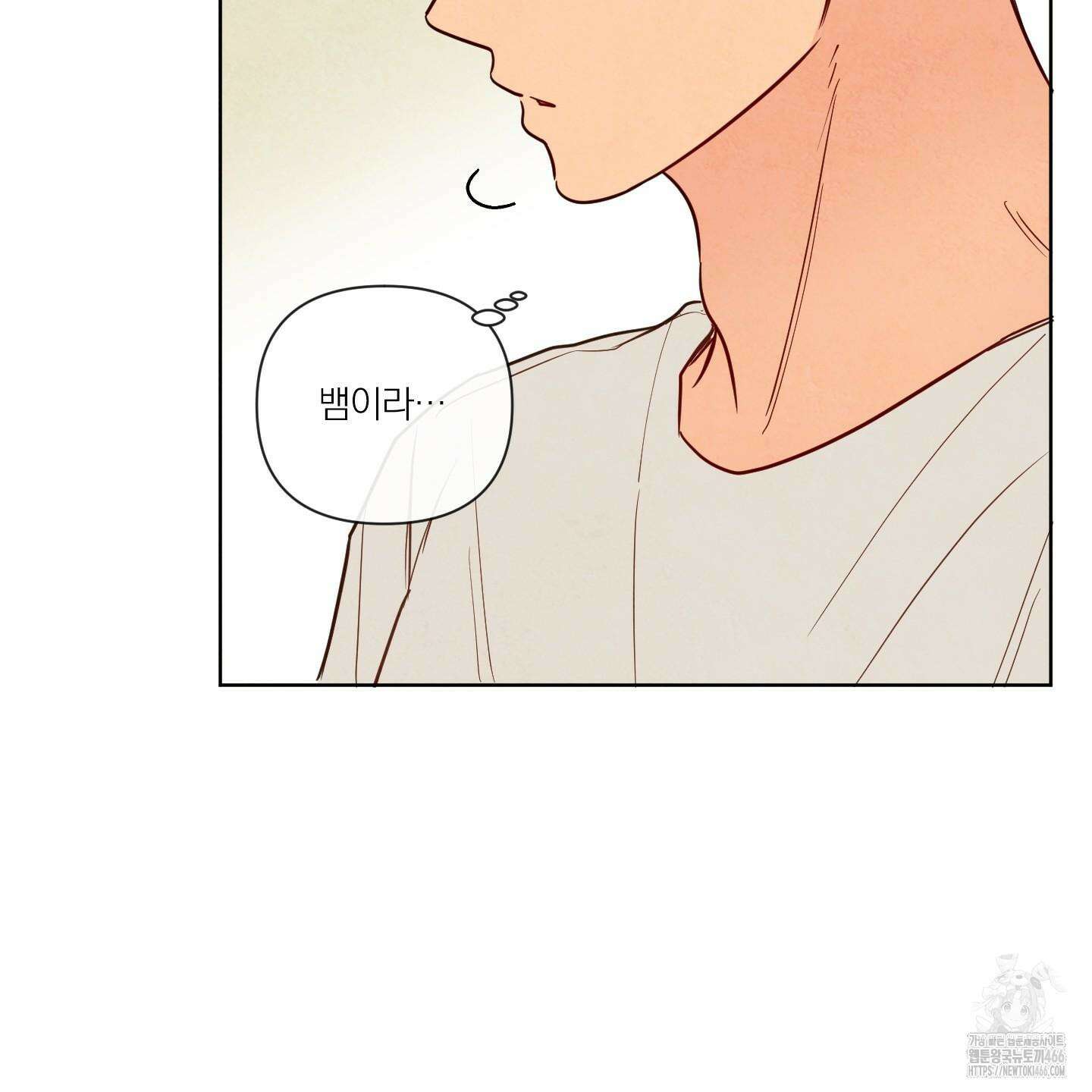 신을 품는 방법 22화 12