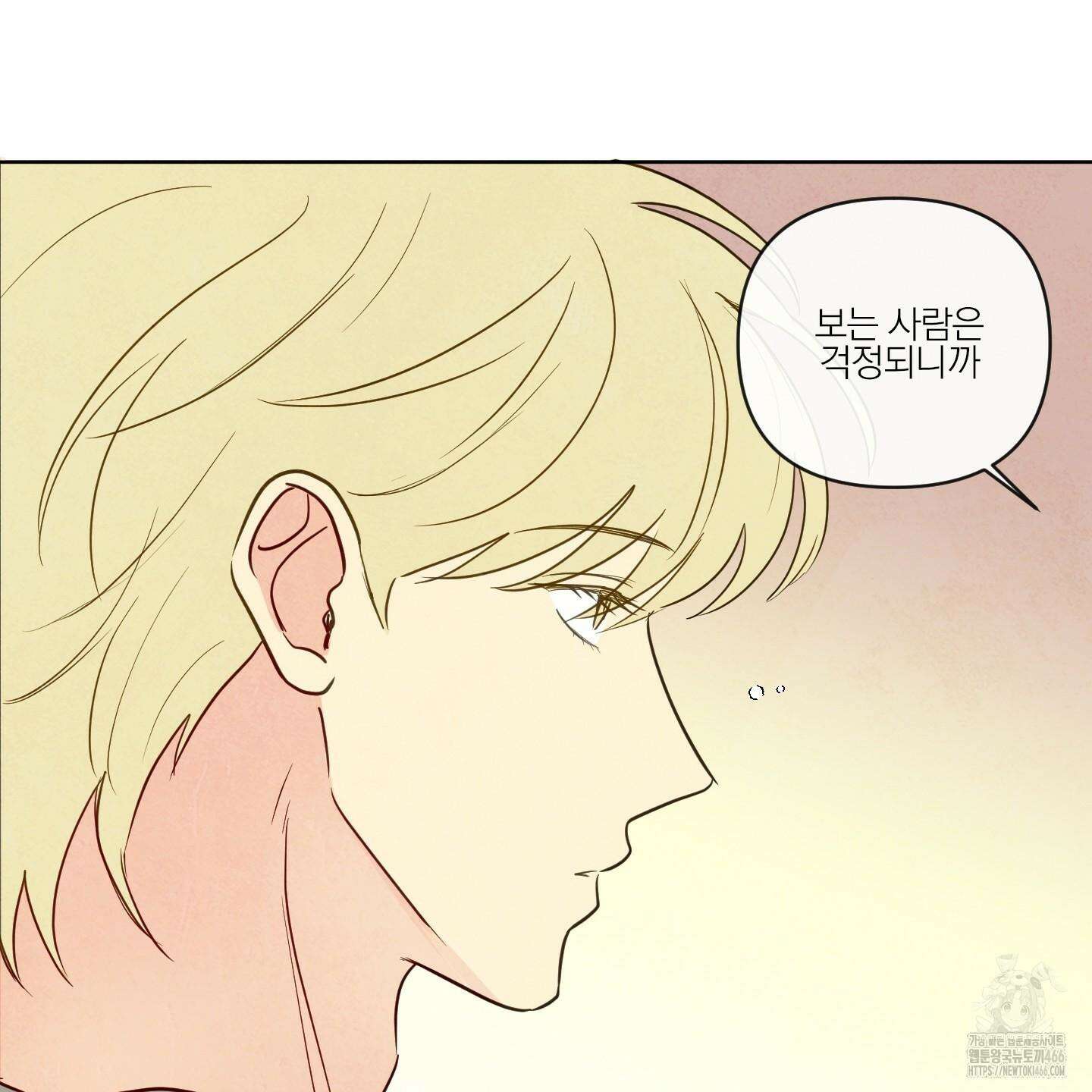 신을 품는 방법 22화 13