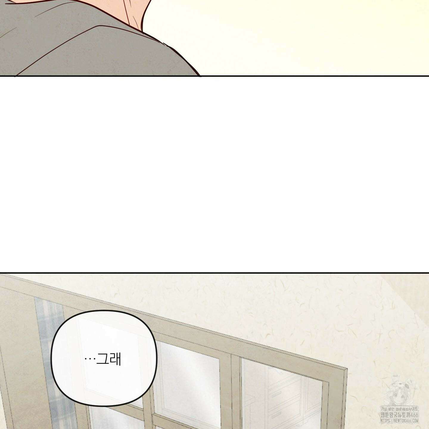 신을 품는 방법 22화 14