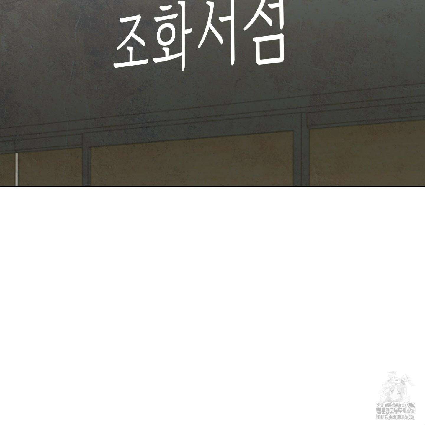 신을 품는 방법 22화 23