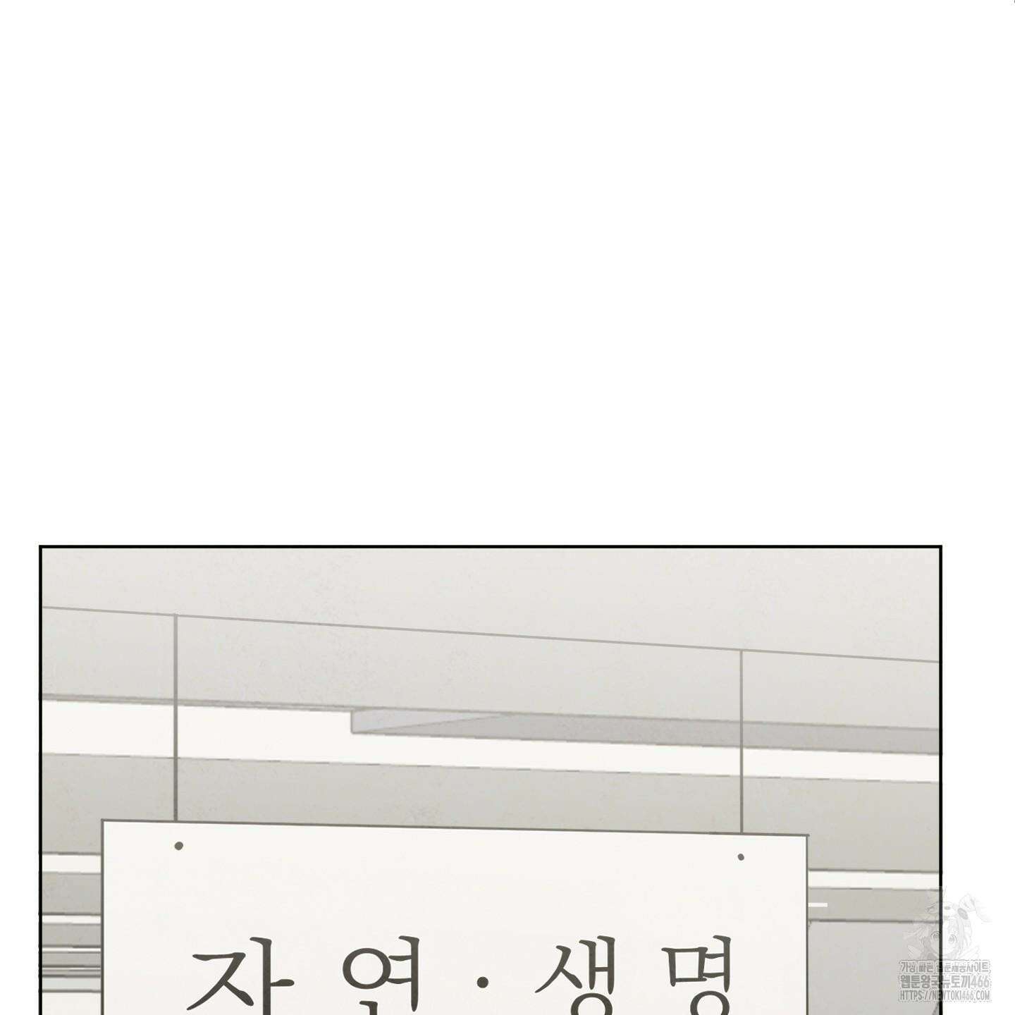 신을 품는 방법 22화 24