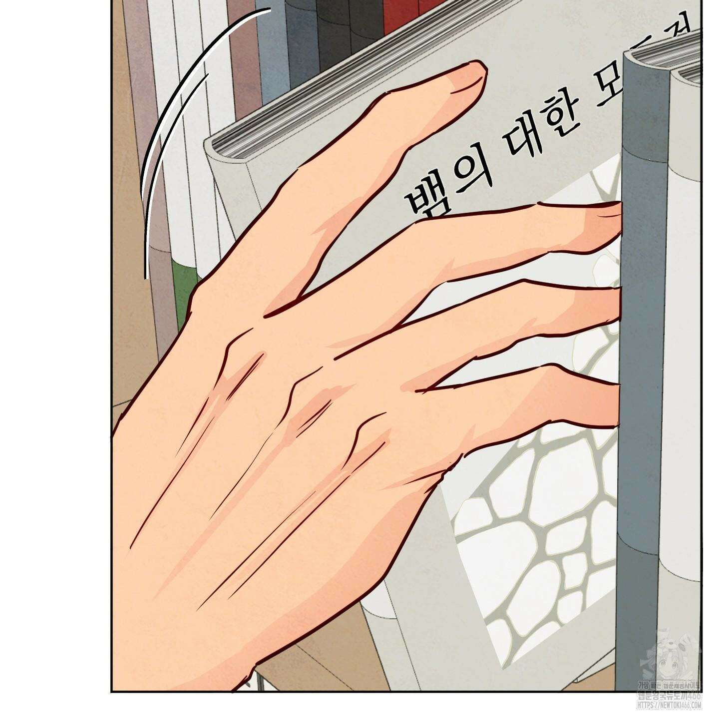 신을 품는 방법 22화 26