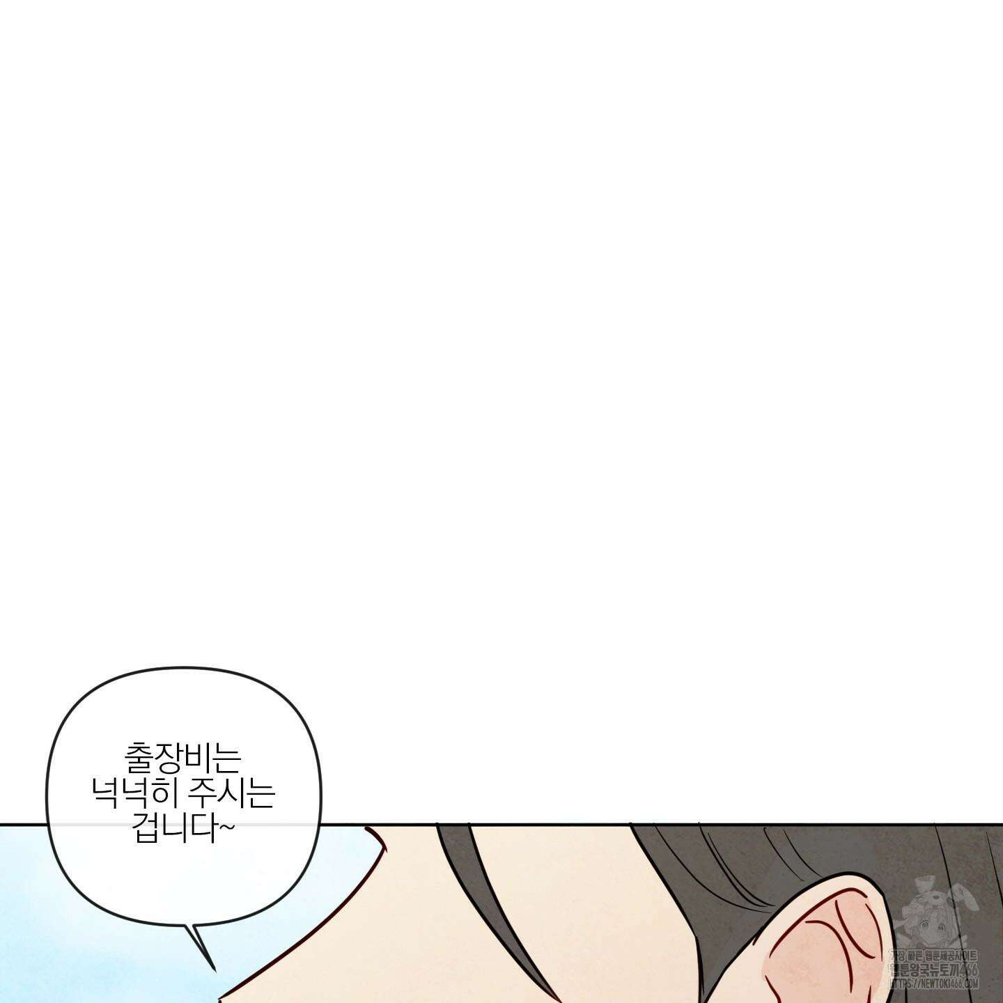 신을 품는 방법 22화 32
