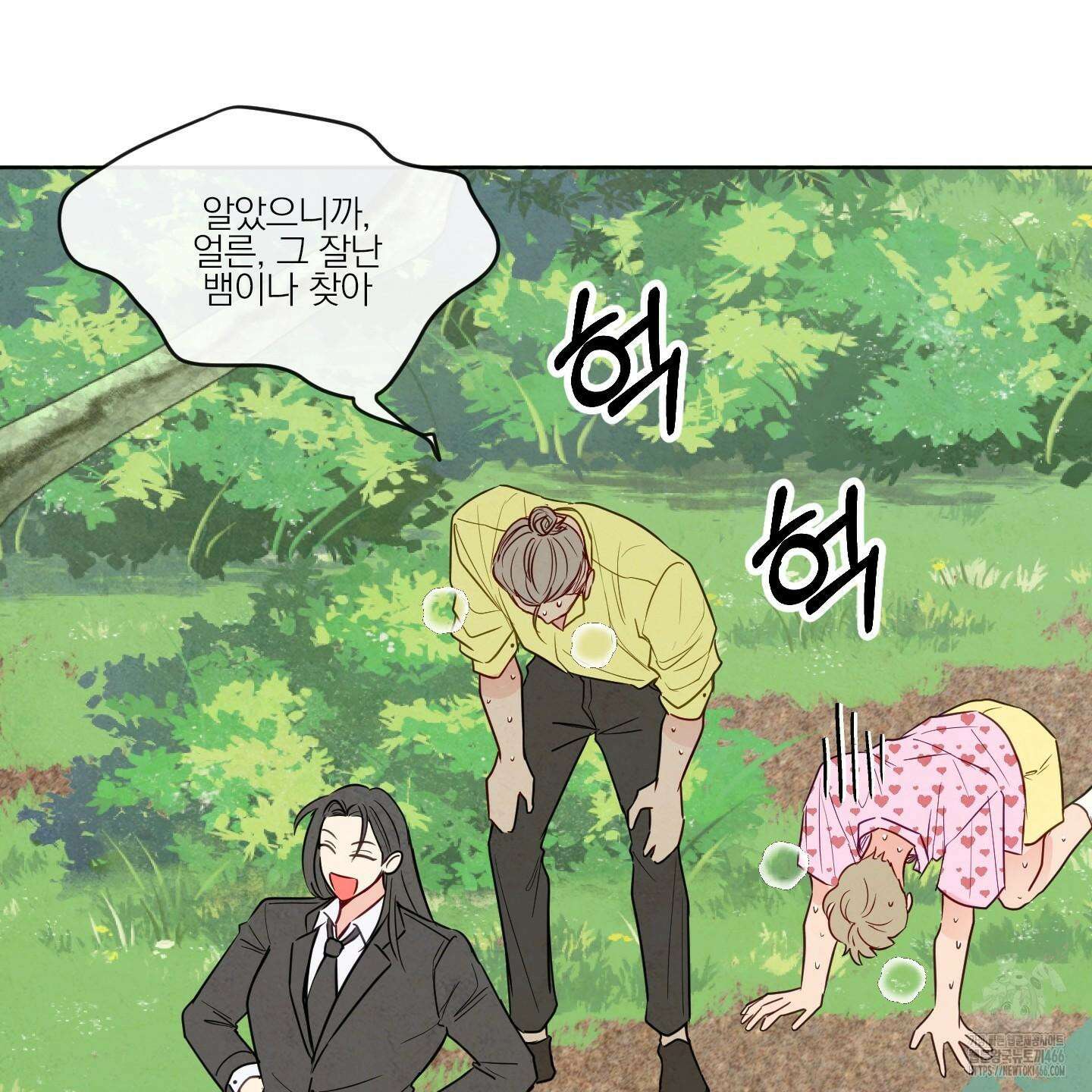 신을 품는 방법 22화 34