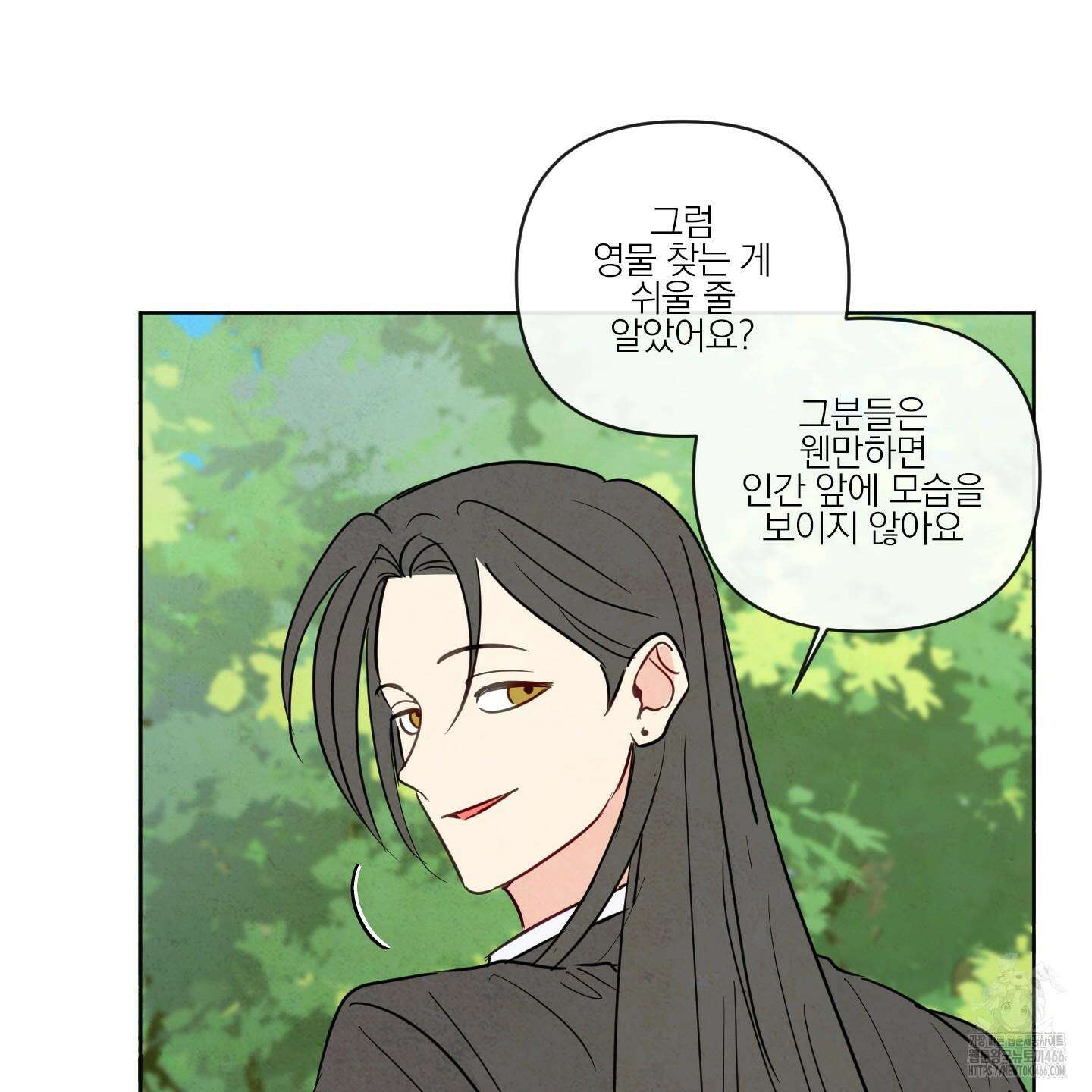 신을 품는 방법 22화 36