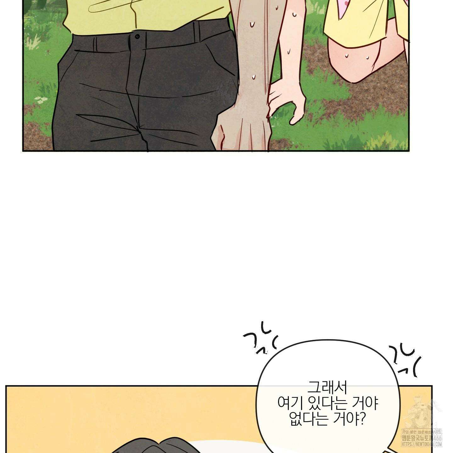 신을 품는 방법 22화 39