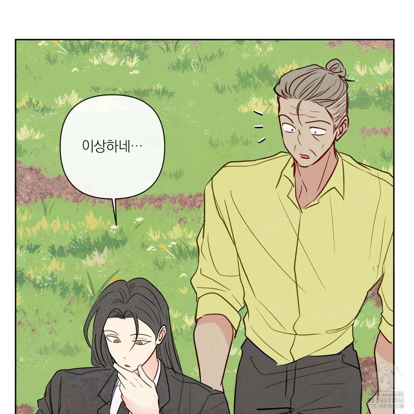 신을 품는 방법 22화 45