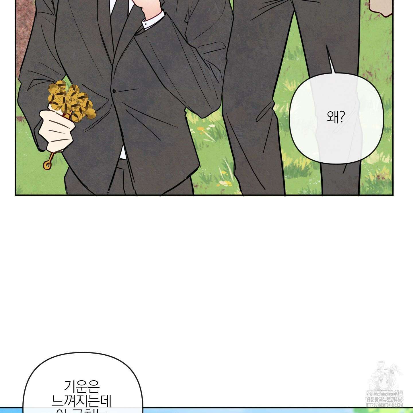 신을 품는 방법 22화 46