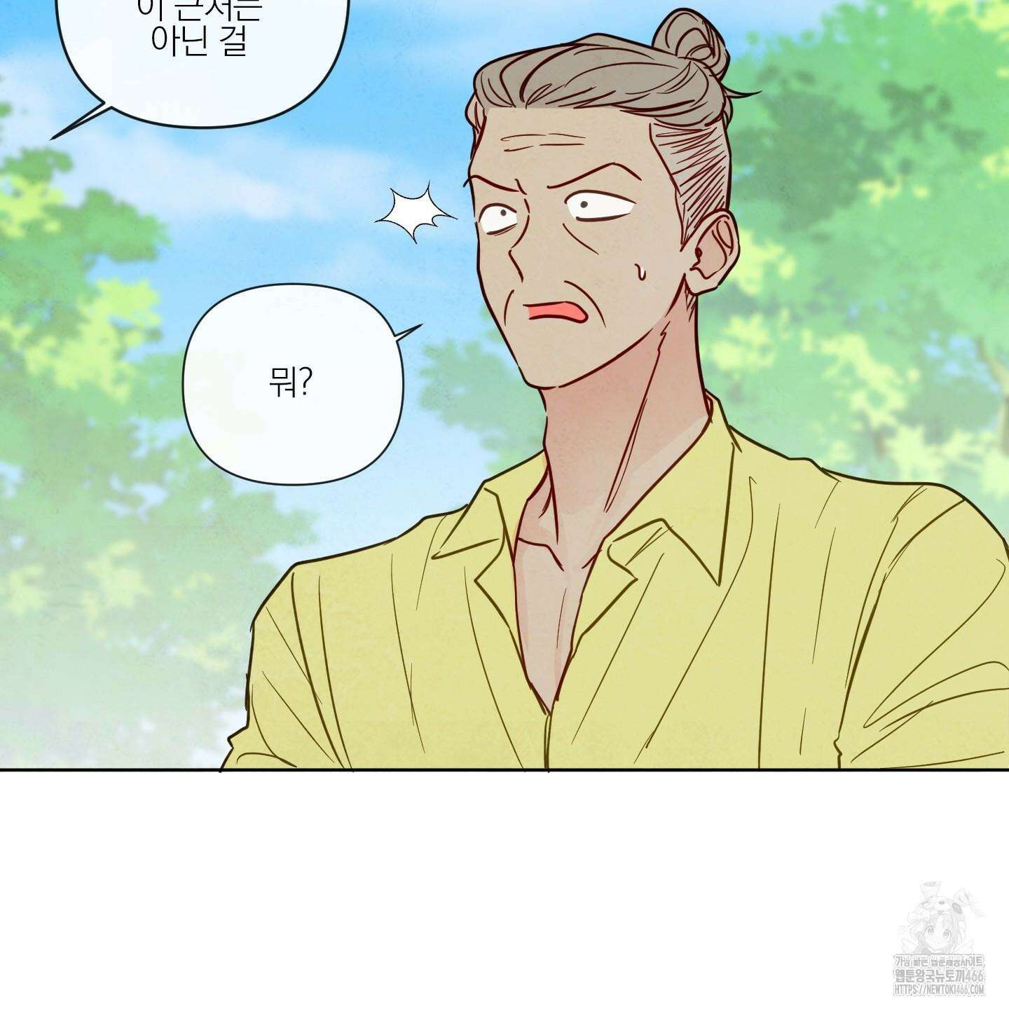 신을 품는 방법 22화 47