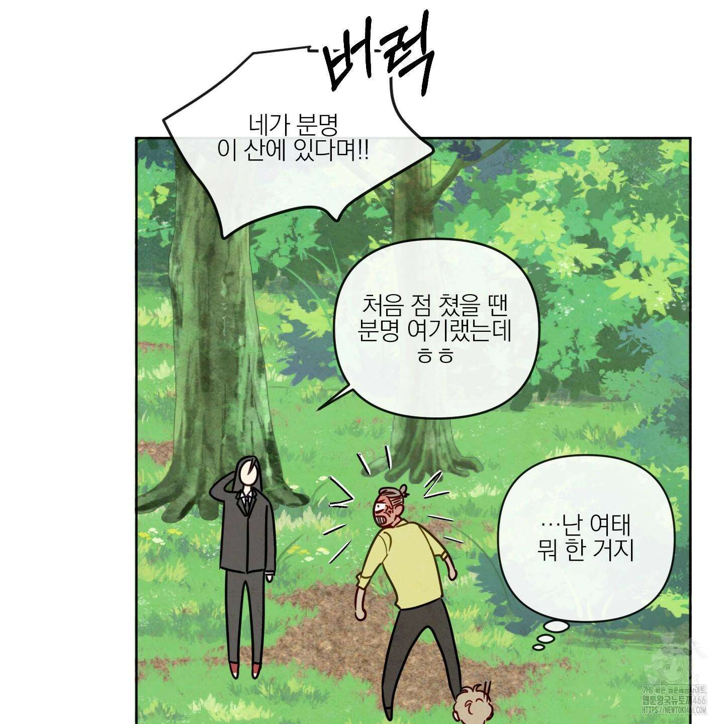 신을 품는 방법 22화 48