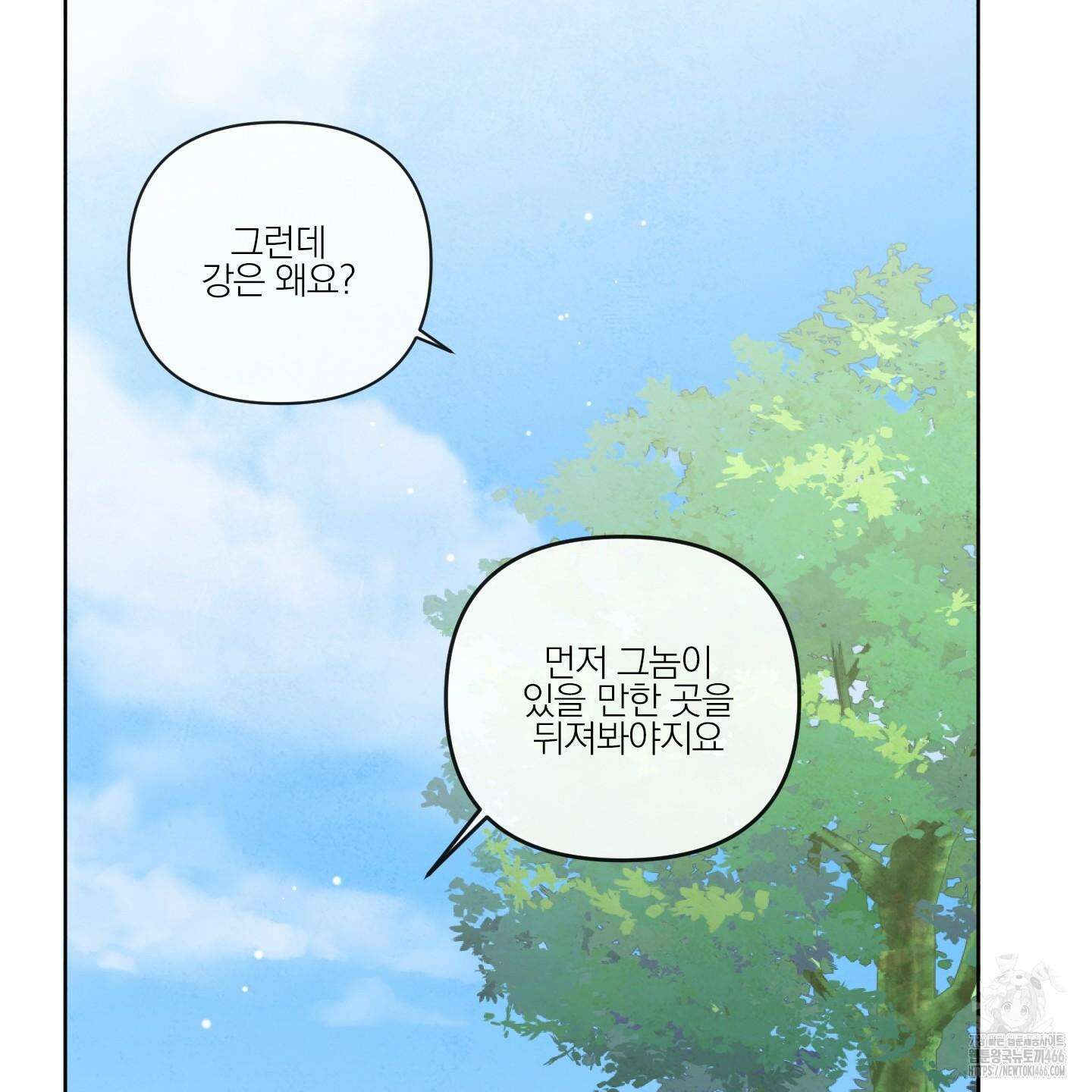 신을 품는 방법 22화 53