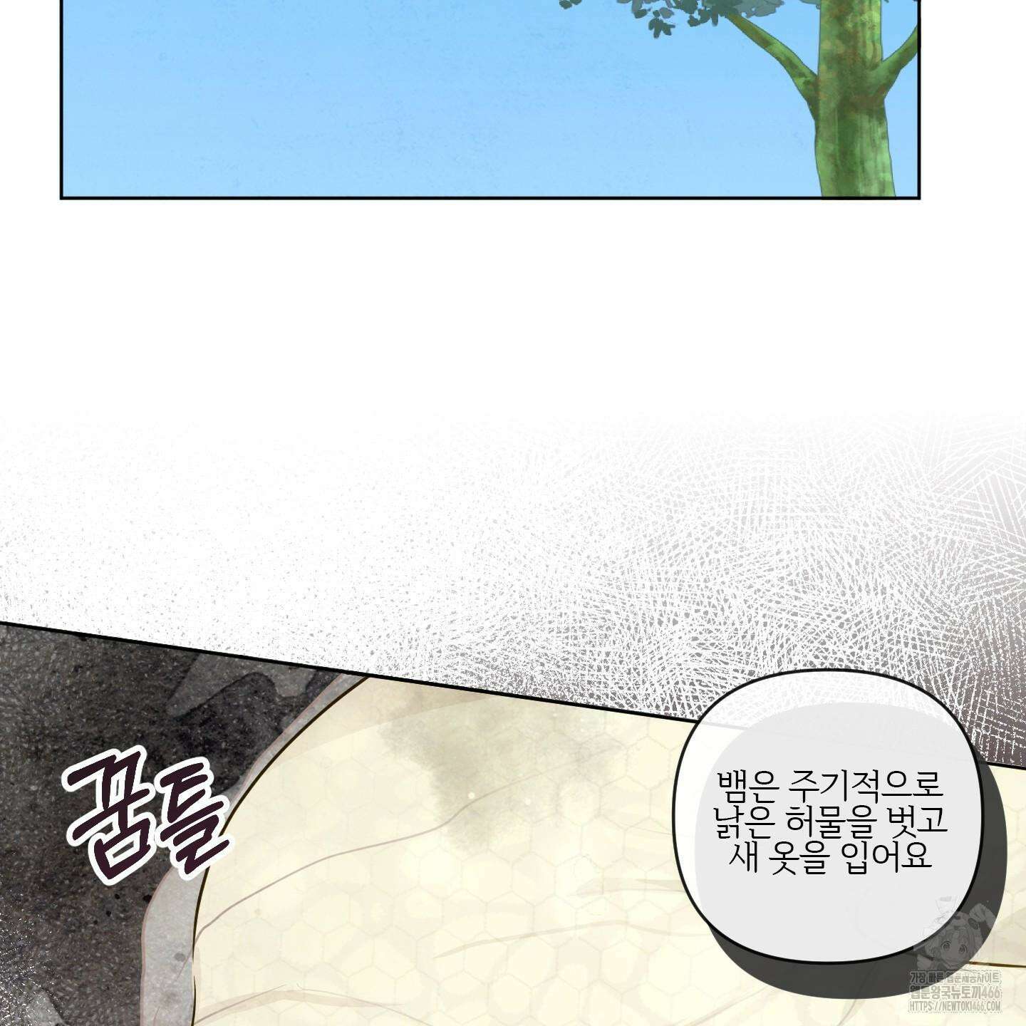신을 품는 방법 22화 54