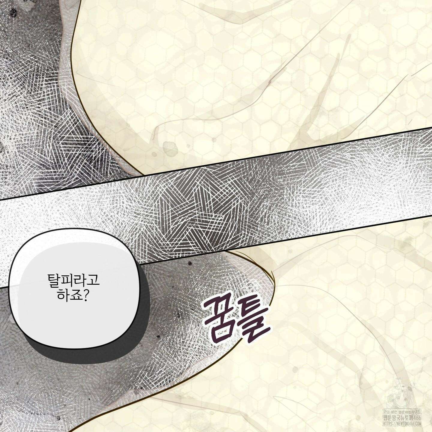 신을 품는 방법 22화 55