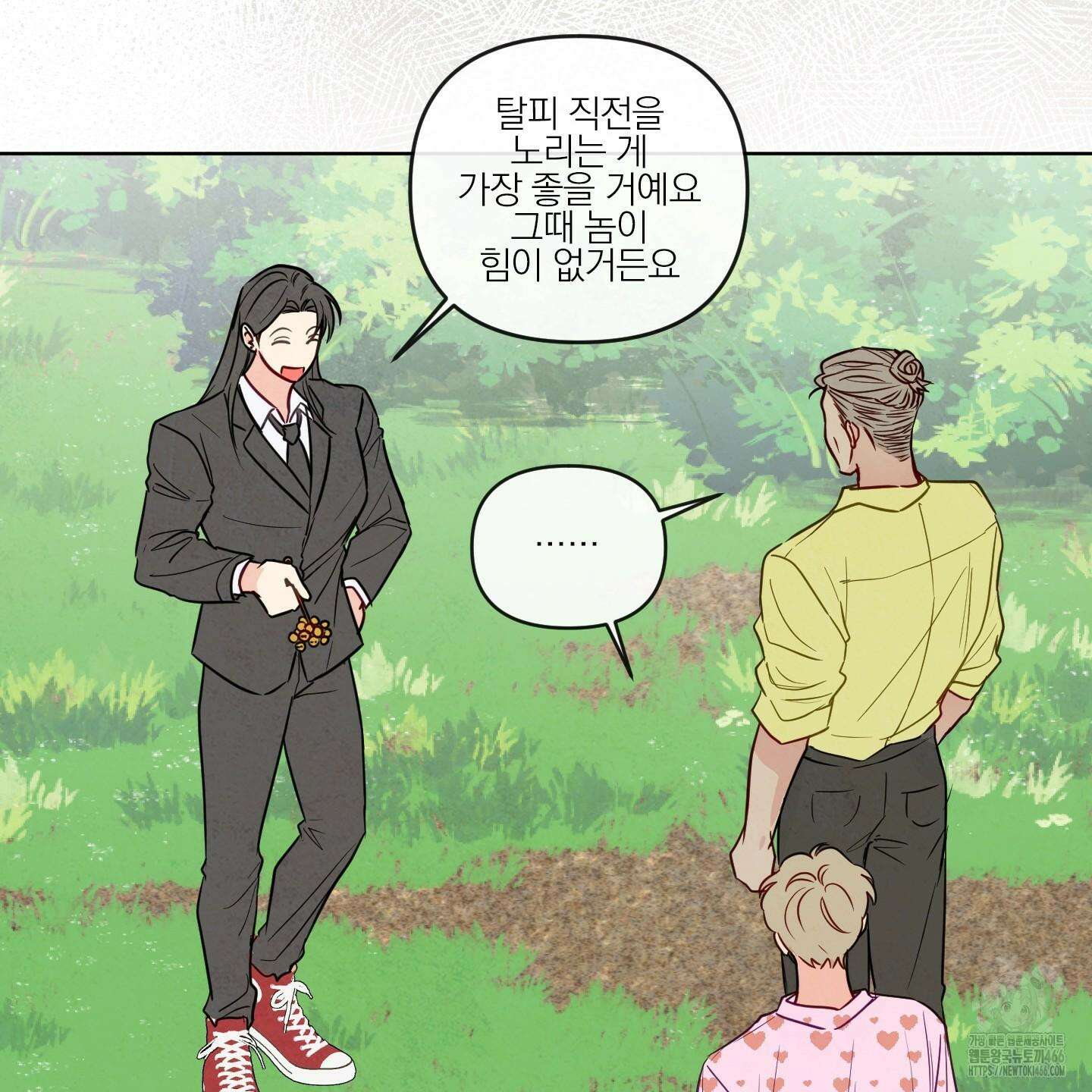 신을 품는 방법 22화 60