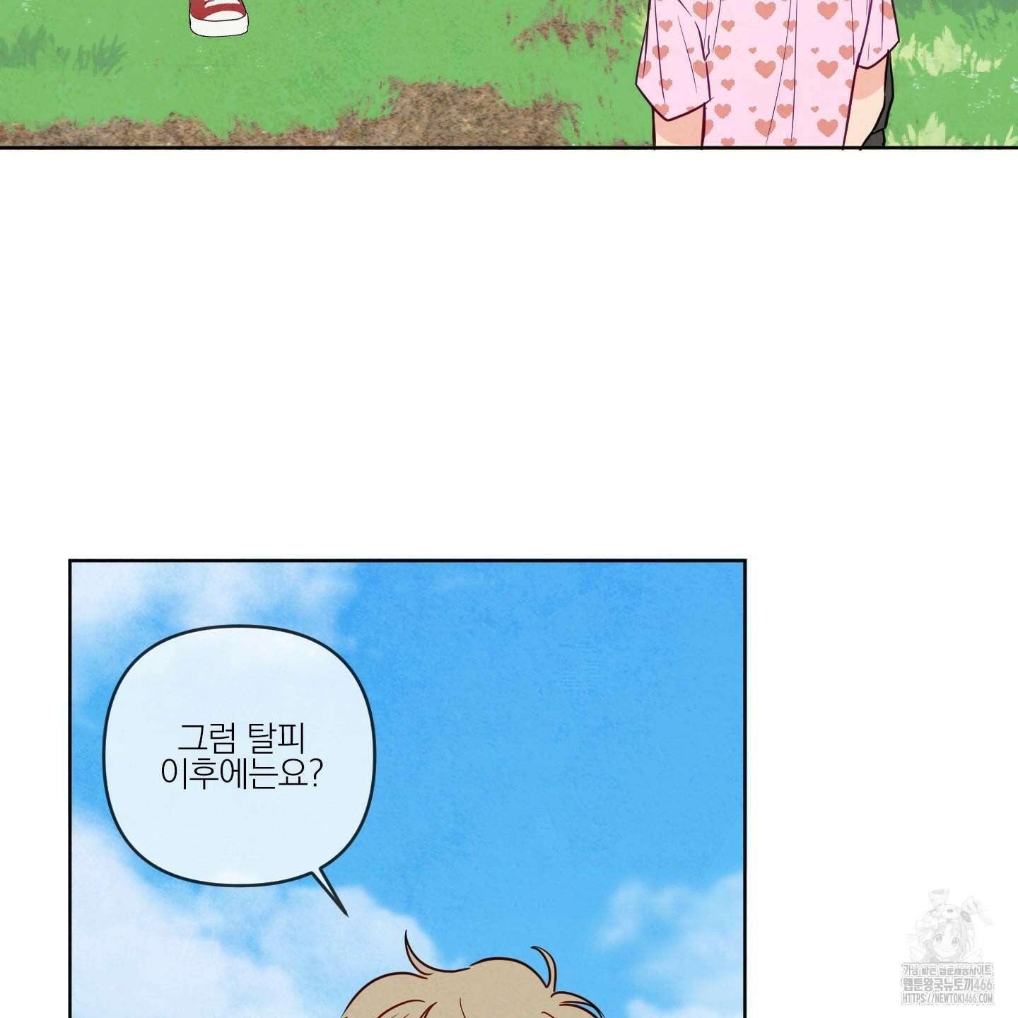 신을 품는 방법 22화 61