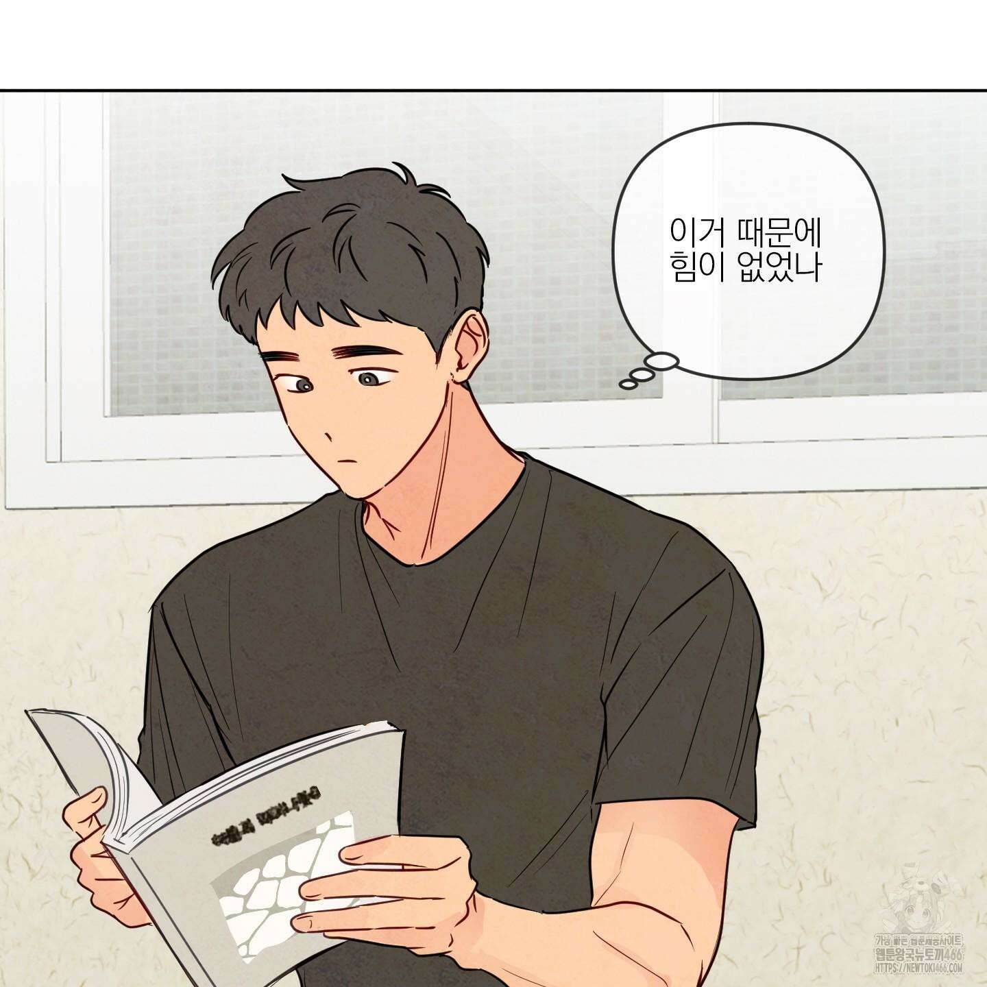 신을 품는 방법 22화 67