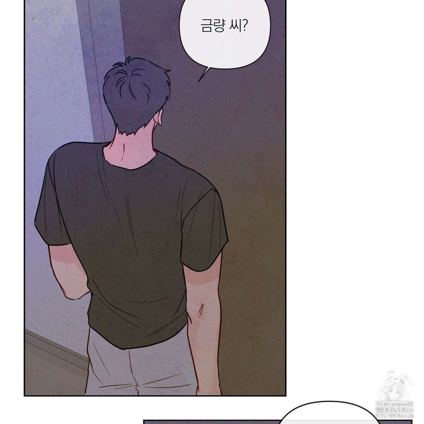 신을 품는 방법 22화 75