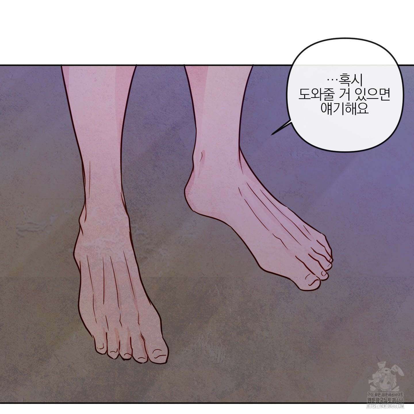 신을 품는 방법 22화 79