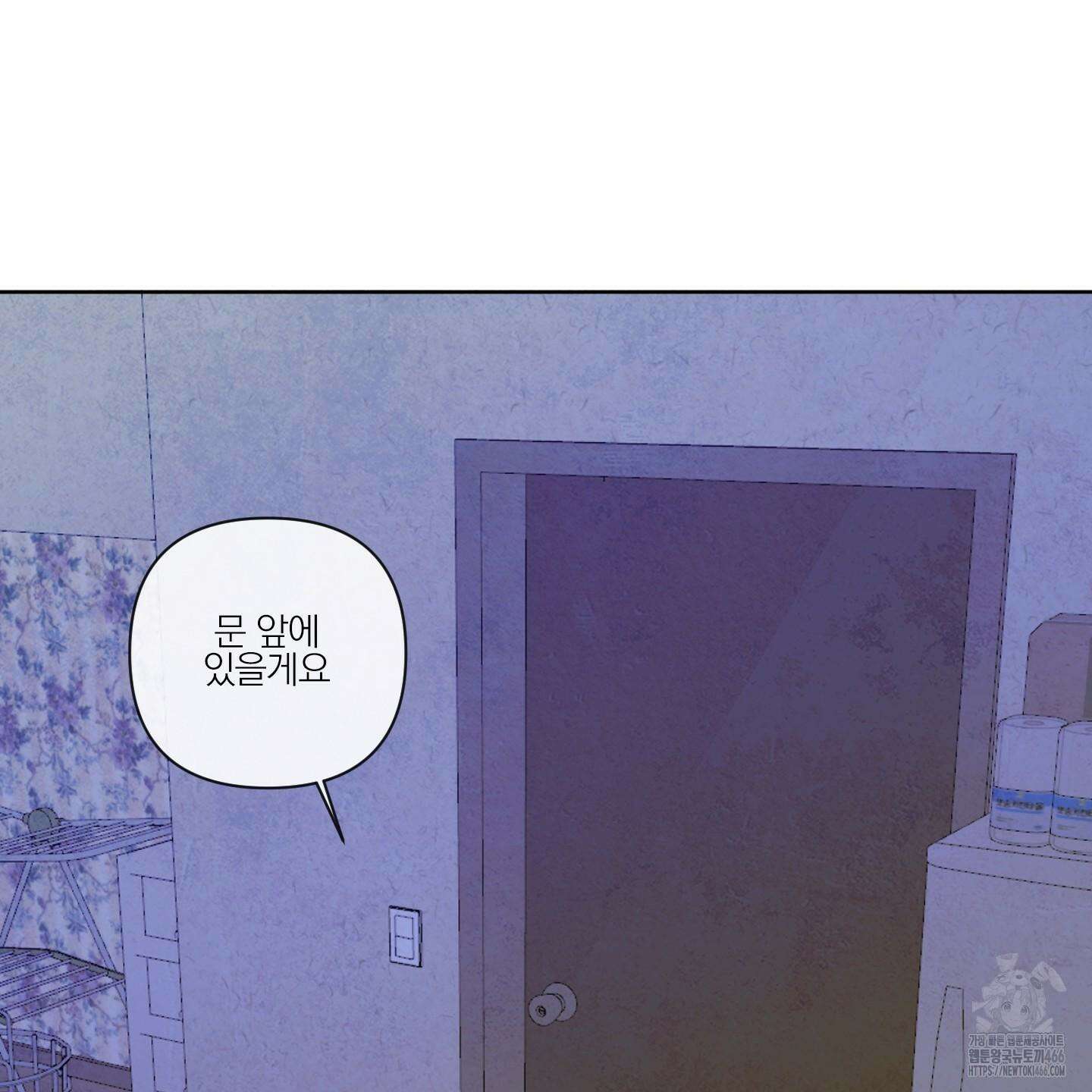 신을 품는 방법 22화 80