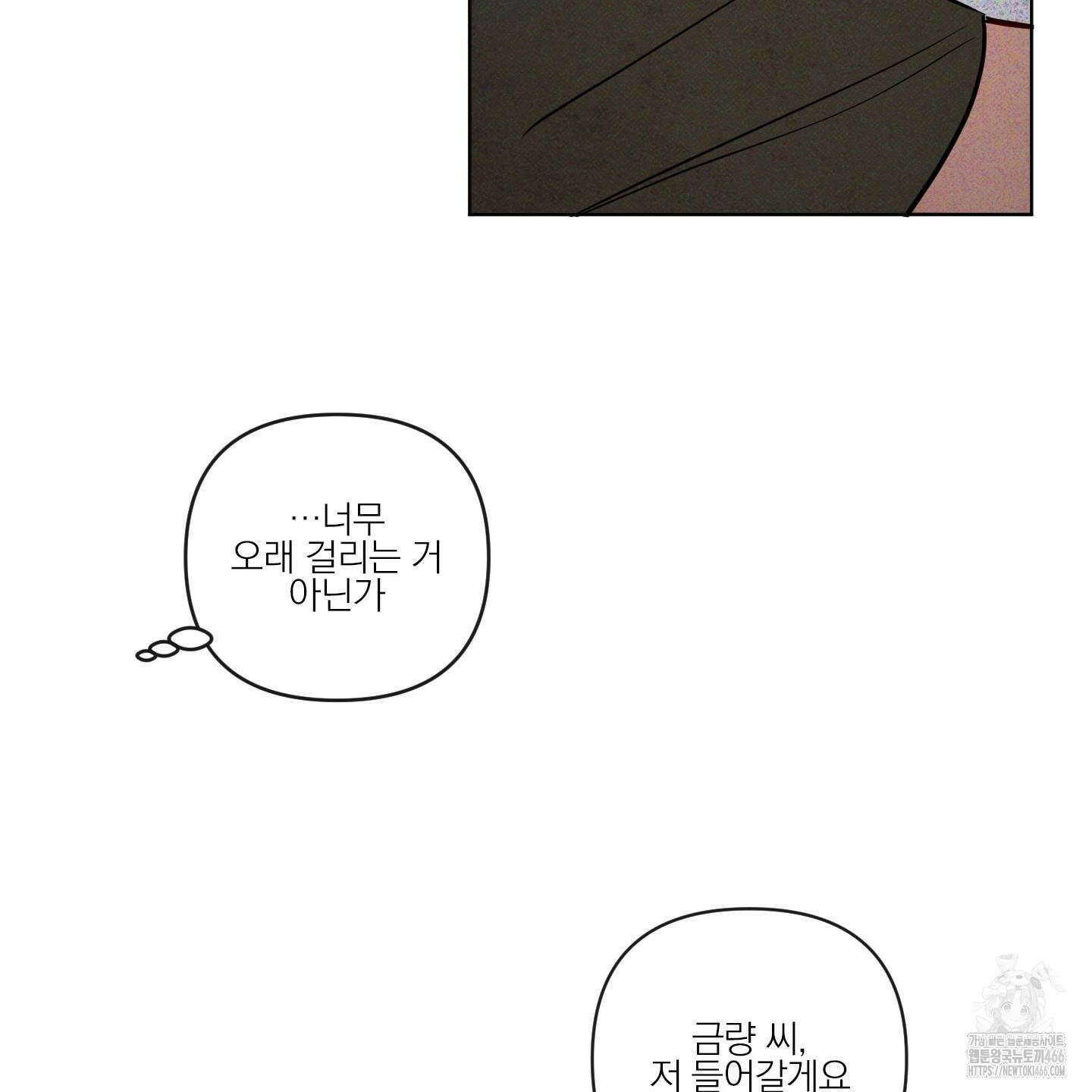 신을 품는 방법 22화 88