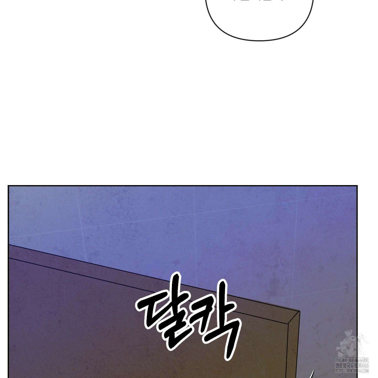 신을 품는 방법 22화 89