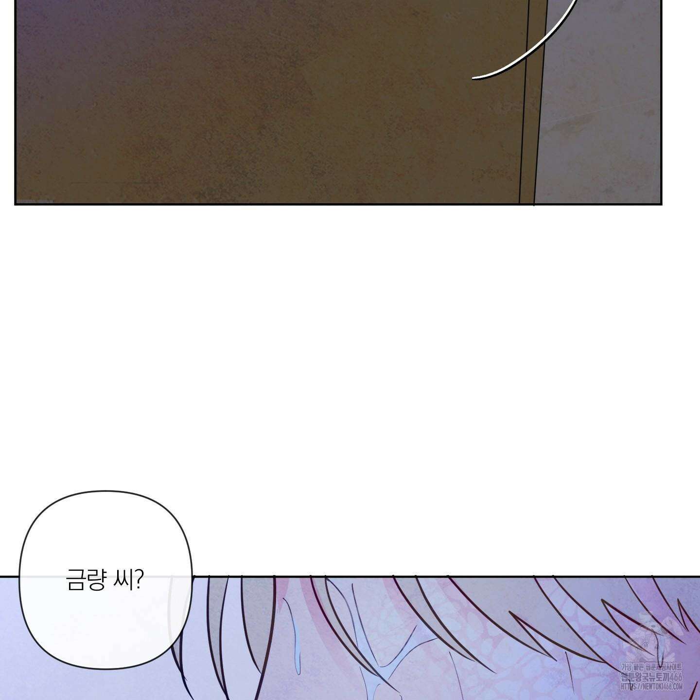 신을 품는 방법 22화 90