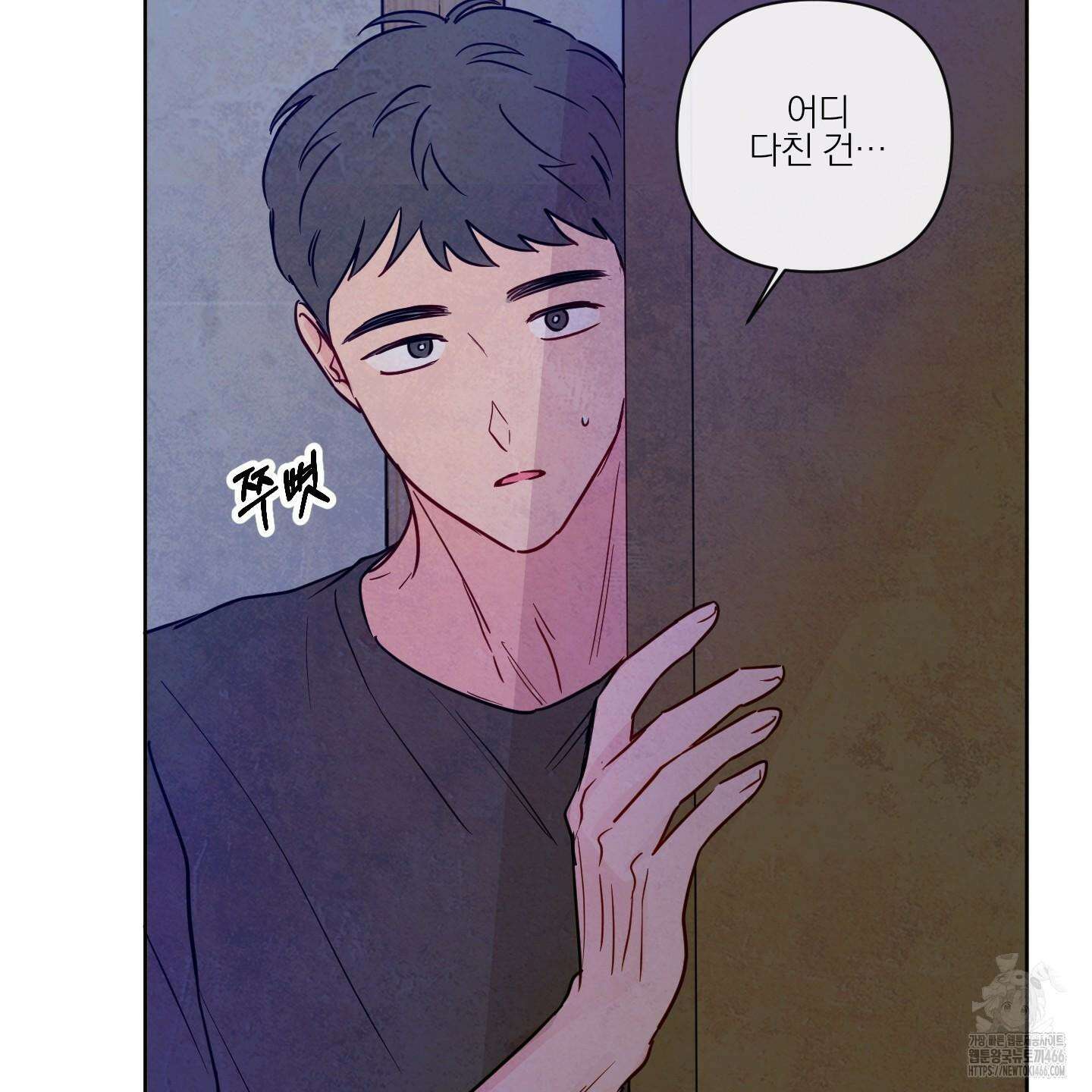 신을 품는 방법 22화 92