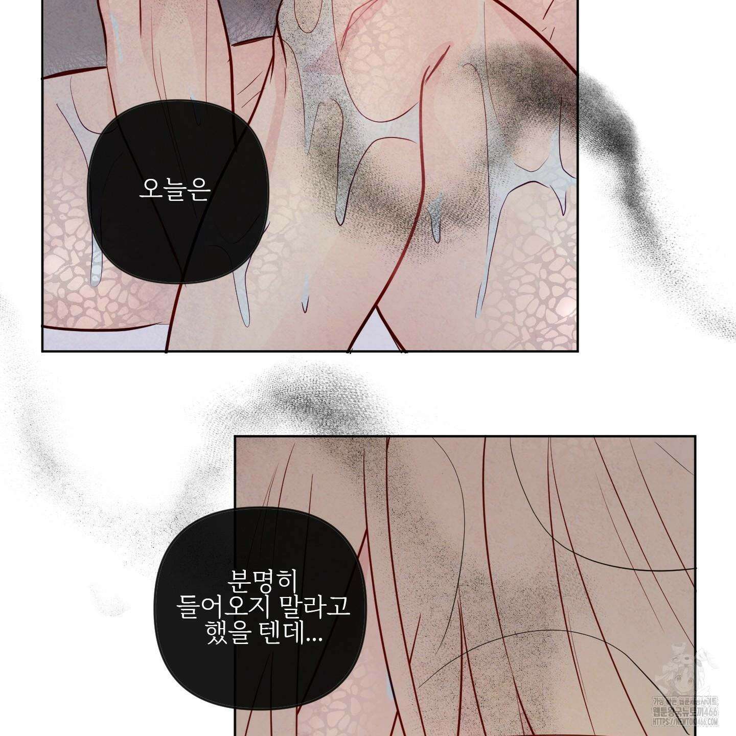 신을 품는 방법 22화 95