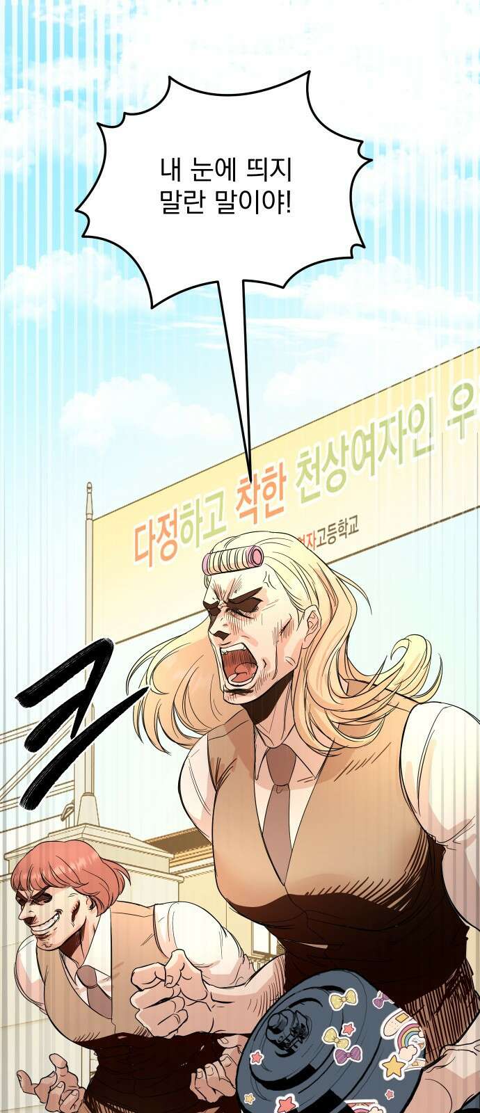 2024 루키 단편선 20화． 천상여자고등학교 - 한준 작가 5
