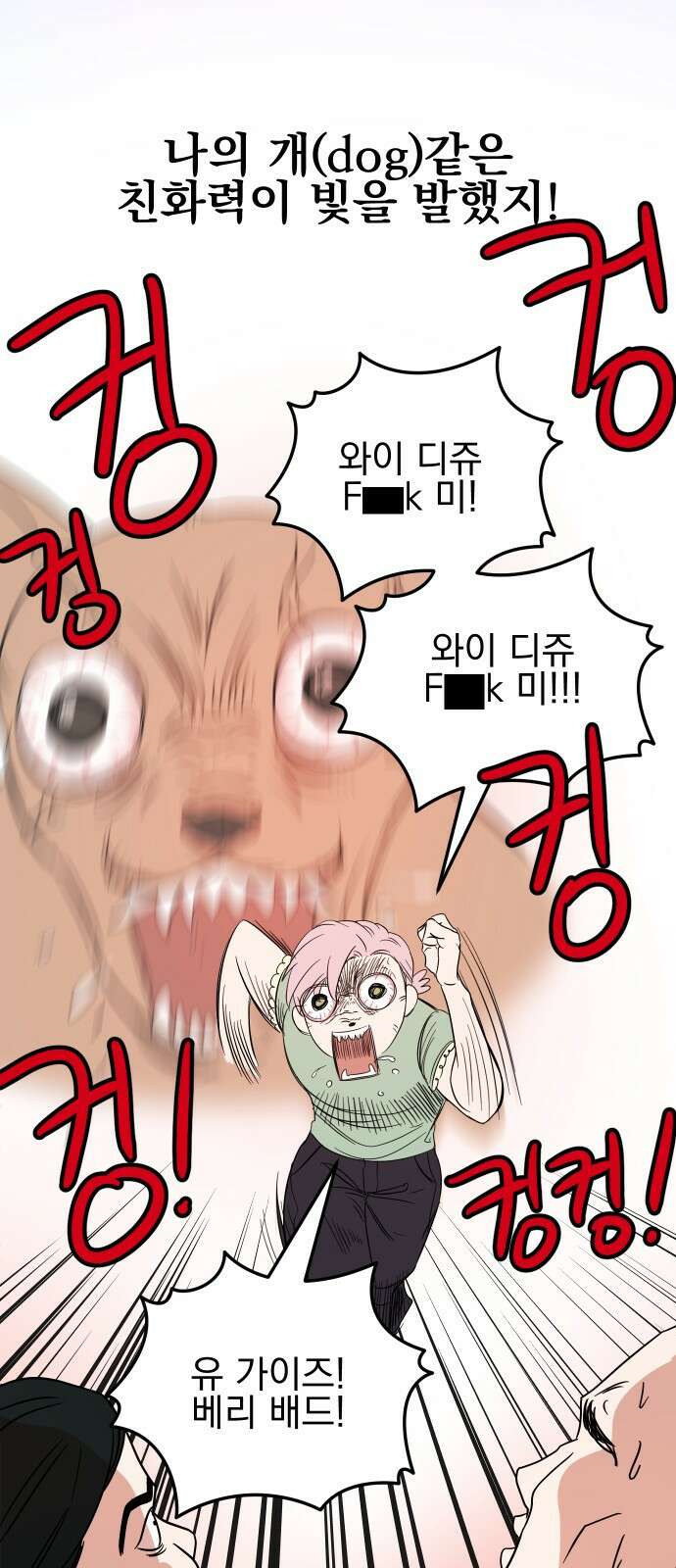 2024 루키 단편선 20화． 천상여자고등학교 - 한준 작가 14