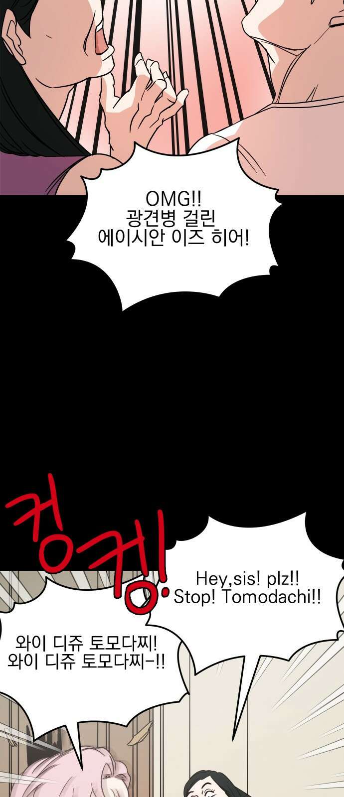 2024 루키 단편선 20화． 천상여자고등학교 - 한준 작가 15