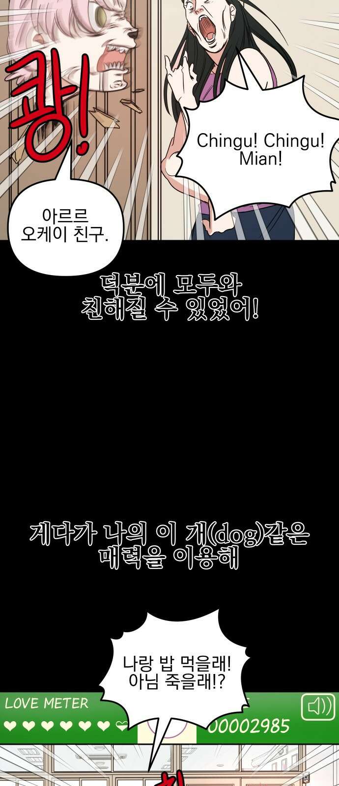 2024 루키 단편선 20화． 천상여자고등학교 - 한준 작가 16