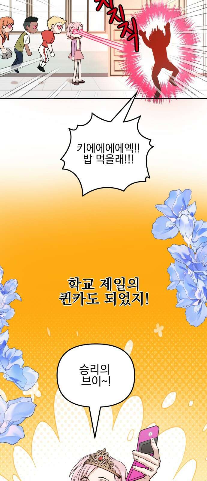 2024 루키 단편선 20화． 천상여자고등학교 - 한준 작가 17