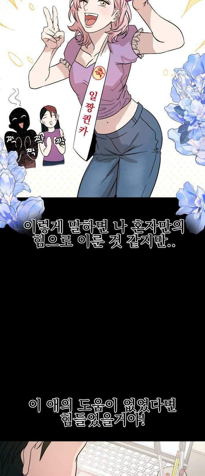 2024 루키 단편선 20화． 천상여자고등학교 - 한준 작가 18