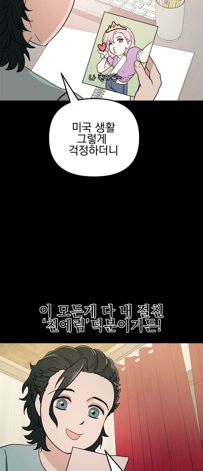 2024 루키 단편선 20화． 천상여자고등학교 - 한준 작가 19