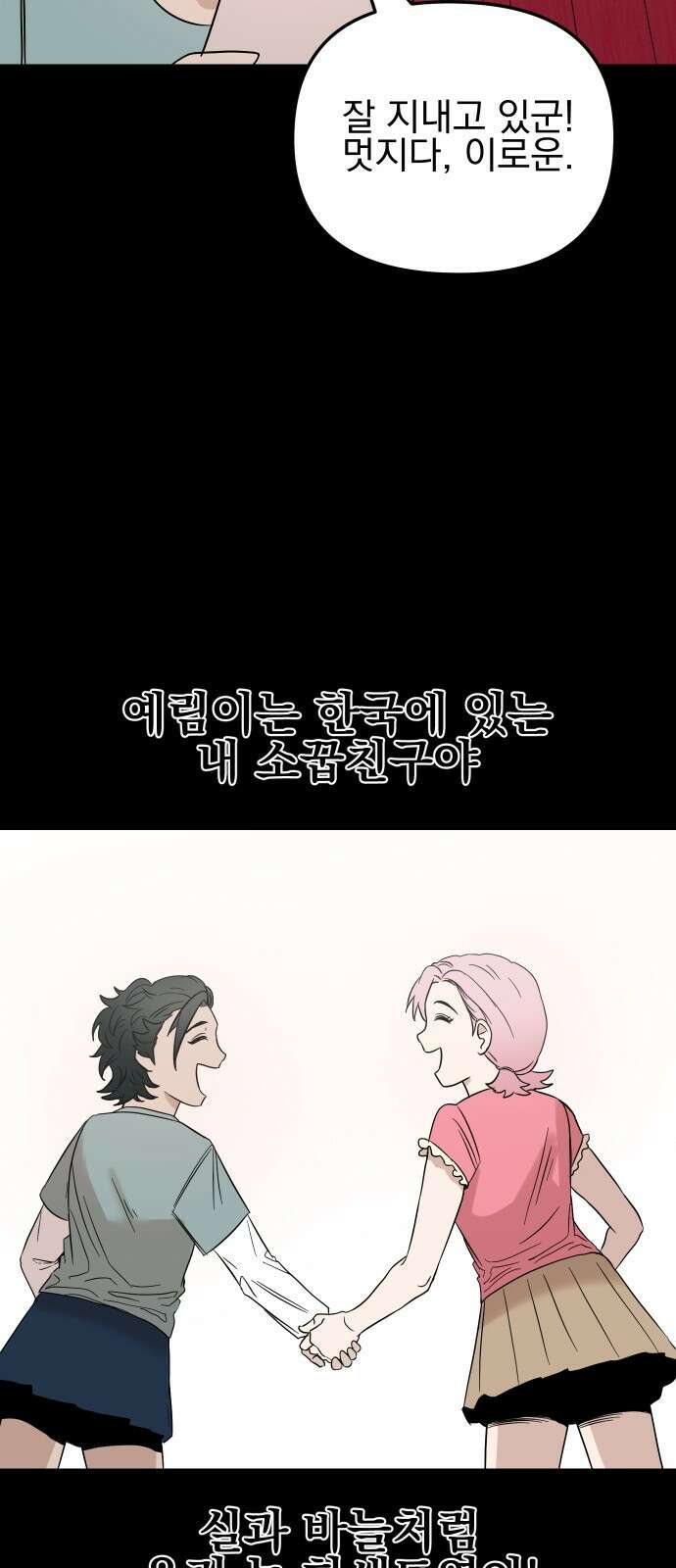 2024 루키 단편선 20화． 천상여자고등학교 - 한준 작가 20