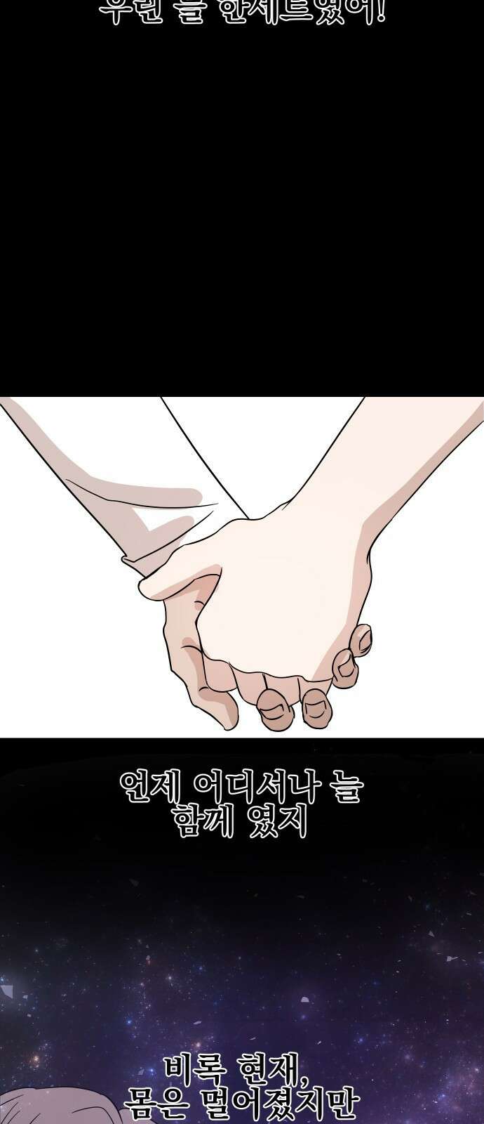 2024 루키 단편선 20화． 천상여자고등학교 - 한준 작가 21
