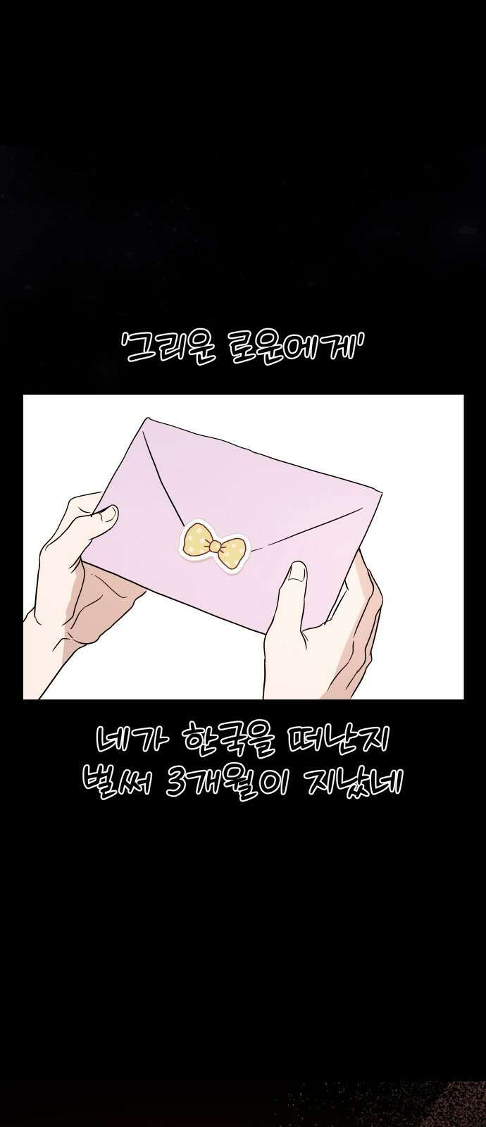 2024 루키 단편선 20화． 천상여자고등학교 - 한준 작가 23