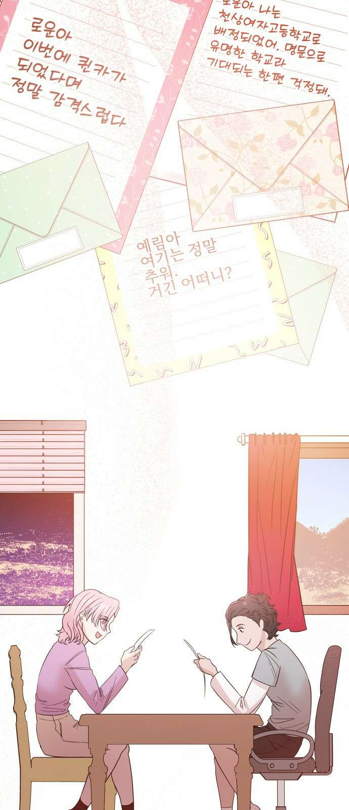 2024 루키 단편선 20화． 천상여자고등학교 - 한준 작가 25