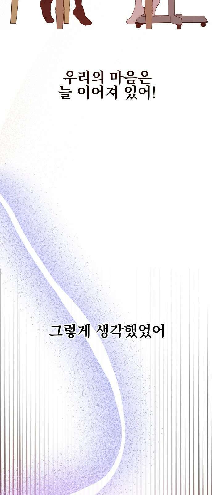 2024 루키 단편선 20화． 천상여자고등학교 - 한준 작가 26