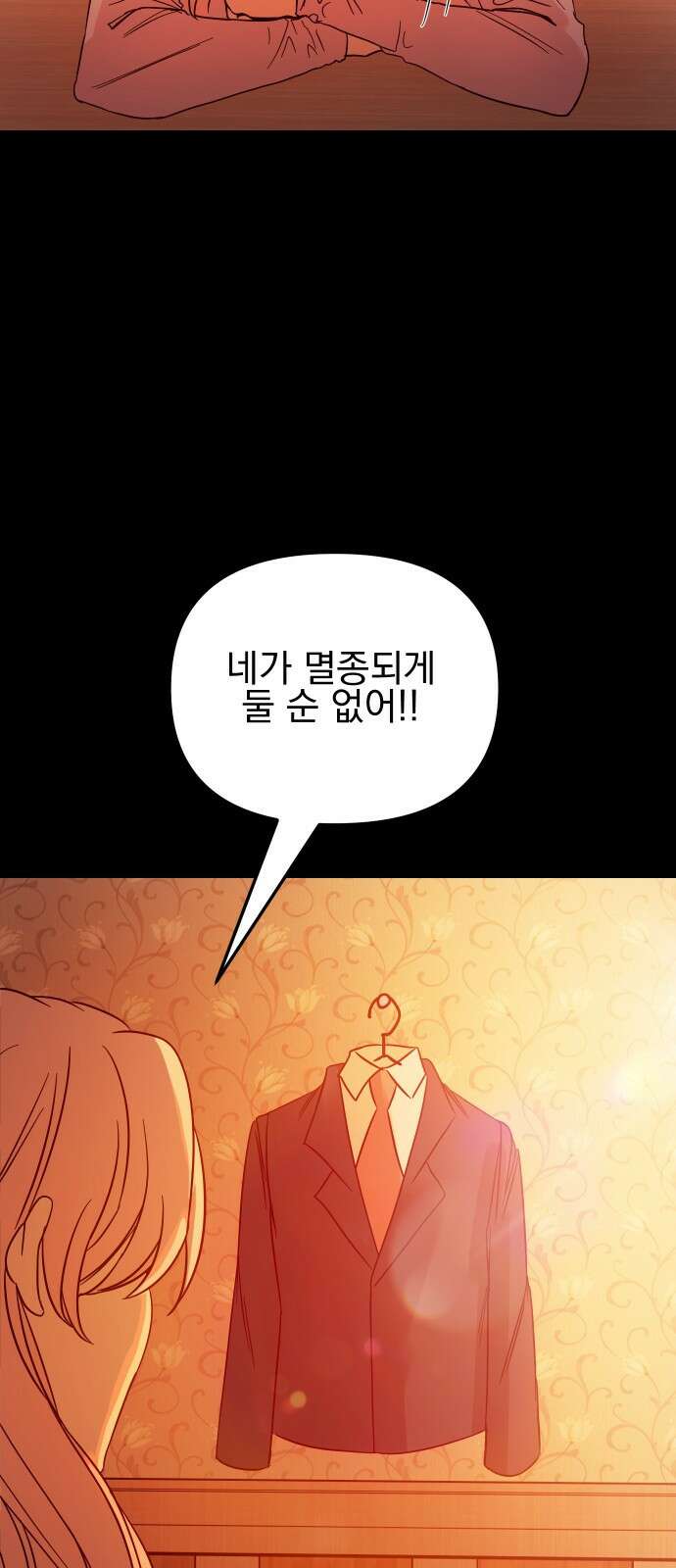2024 루키 단편선 20화． 천상여자고등학교 - 한준 작가 32