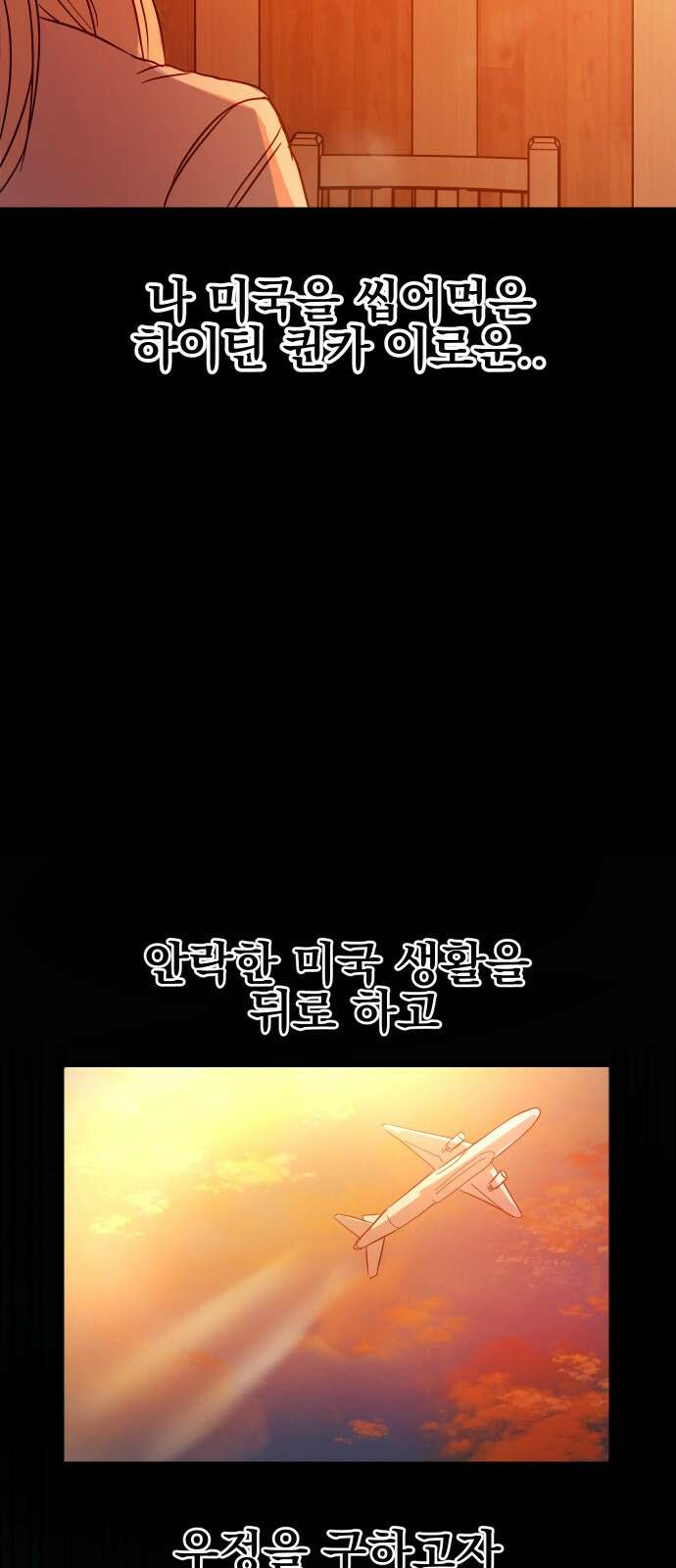2024 루키 단편선 20화． 천상여자고등학교 - 한준 작가 33