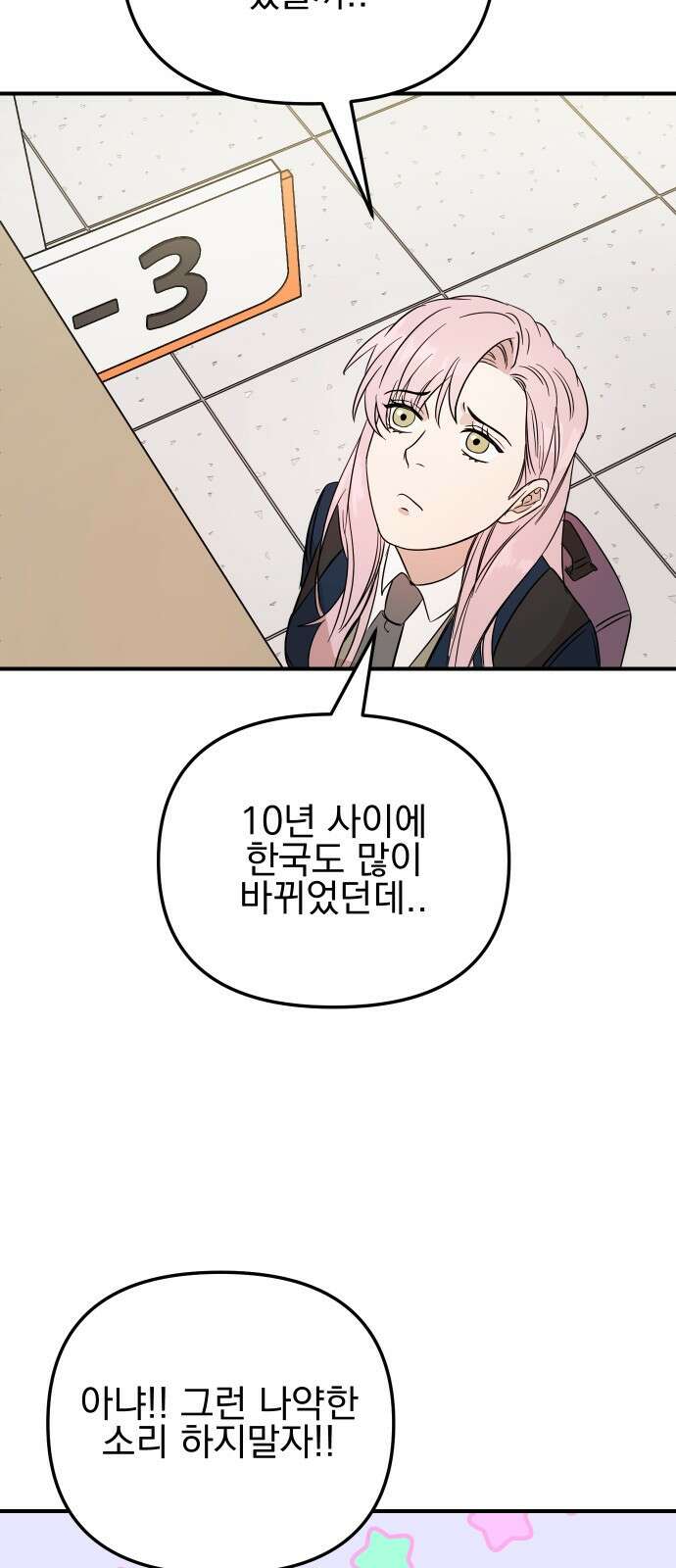 2024 루키 단편선 20화． 천상여자고등학교 - 한준 작가 36