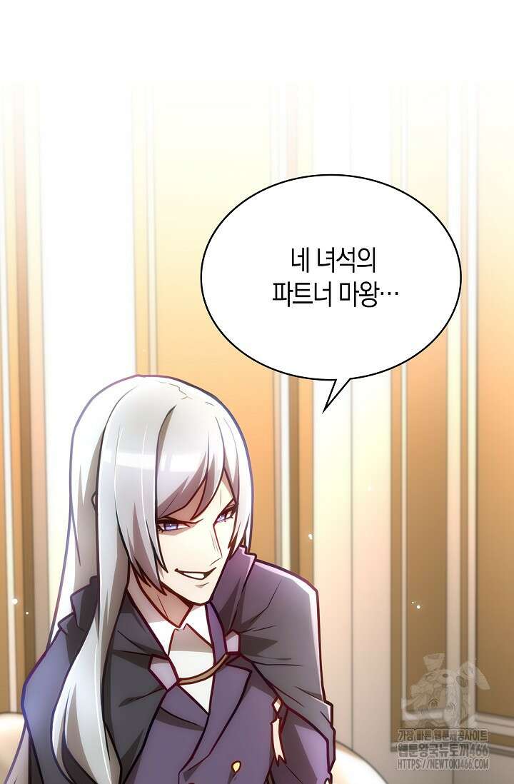 마왕 어플로 S급 헌터가 되었습니다 102화 15