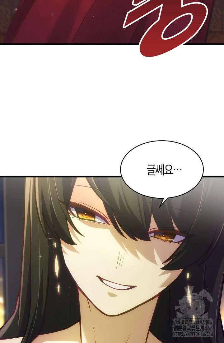 마왕 어플로 S급 헌터가 되었습니다 102화 27