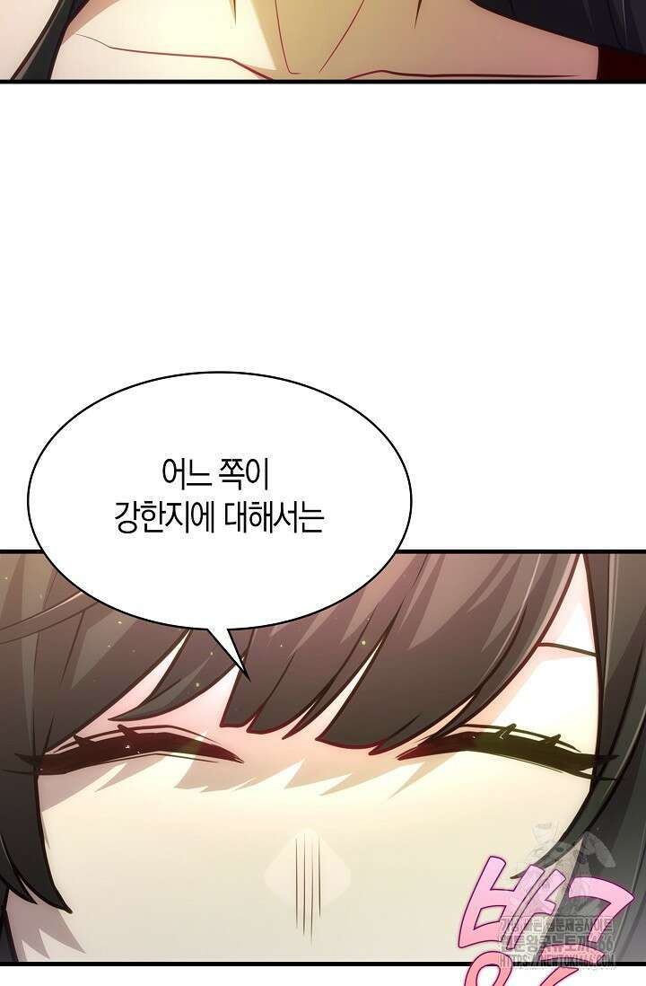 마왕 어플로 S급 헌터가 되었습니다 102화 28