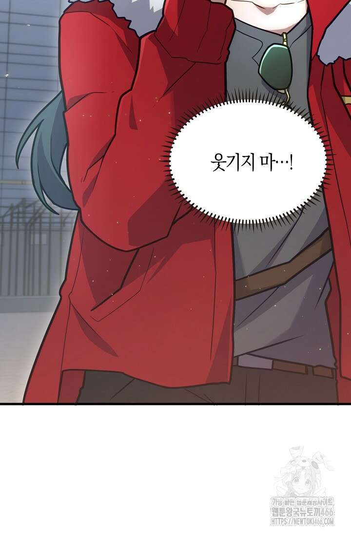 마왕 어플로 S급 헌터가 되었습니다 102화 50