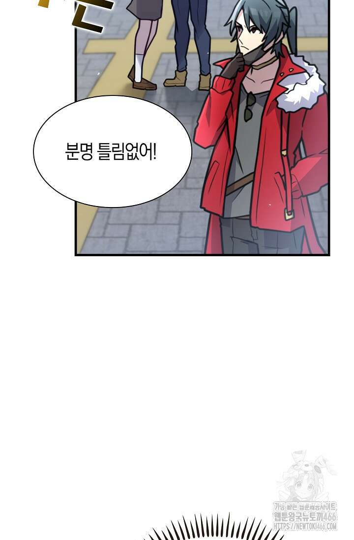 마왕 어플로 S급 헌터가 되었습니다 102화 52
